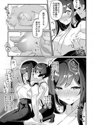 [ロジオネ] 巫女の掟_039
