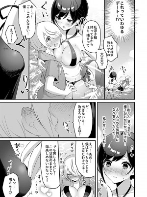 [ロジオネ] 巫女の掟_057
