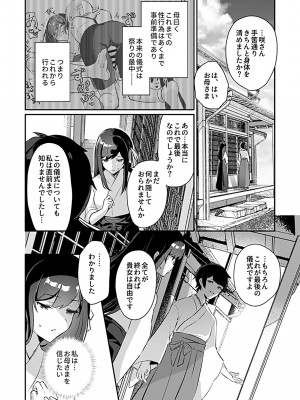 [ロジオネ] 巫女の掟_036