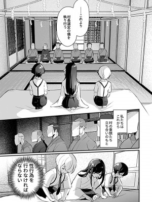 [ロジオネ] 巫女の掟_037