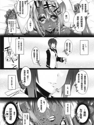 (COMIC1☆9) [ピーナッツランド (オタクミン)] ラレひな3 (ラブひな) [翻车鱼个人汉化]_14