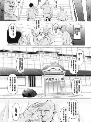 (COMIC1☆9) [ピーナッツランド (オタクミン)] ラレひな3 (ラブひな) [翻车鱼个人汉化]_04