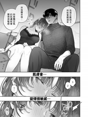 [裏アルパカ牧場 (めえお)] お望みでしたら催眠を ～槇さん秘密の恋愛セラピー～｜如果妳想要就給妳催眠～槙先生的秘密戀愛療法～ [柚香農業]_029