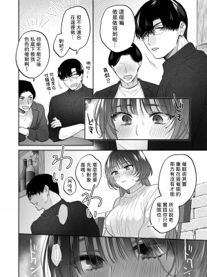 [裏アルパカ牧場 (めえお)] お望みでしたら催眠を ～槇さん秘密の恋愛セラピー～｜如果妳想要就給妳催眠～槙先生的秘密戀愛療法～ [柚香農業]_016