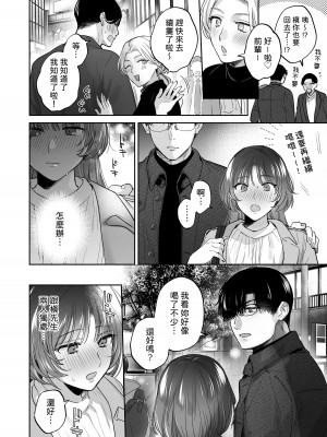 [裏アルパカ牧場 (めえお)] お望みでしたら催眠を ～槇さん秘密の恋愛セラピー～｜如果妳想要就給妳催眠～槙先生的秘密戀愛療法～ [柚香農業]_018