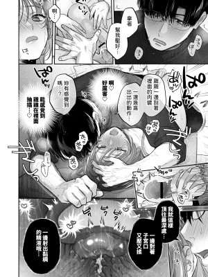 [裏アルパカ牧場 (めえお)] お望みでしたら催眠を ～槇さん秘密の恋愛セラピー～｜如果妳想要就給妳催眠～槙先生的秘密戀愛療法～ [柚香農業]_048