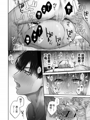 [裏アルパカ牧場 (めえお)] お望みでしたら催眠を ～槇さん秘密の恋愛セラピー～｜如果妳想要就給妳催眠～槙先生的秘密戀愛療法～ [柚香農業]_068
