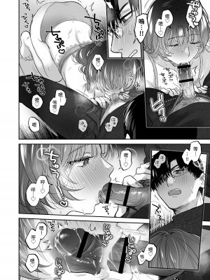 [裏アルパカ牧場 (めえお)] お望みでしたら催眠を ～槇さん秘密の恋愛セラピー～｜如果妳想要就給妳催眠～槙先生的秘密戀愛療法～ [柚香農業]_052
