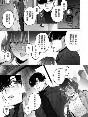 [裏アルパカ牧場 (めえお)] お望みでしたら催眠を ～槇さん秘密の恋愛セラピー～｜如果妳想要就給妳催眠～槙先生的秘密戀愛療法～ [柚香農業]_019
