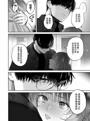 [裏アルパカ牧場 (めえお)] お望みでしたら催眠を ～槇さん秘密の恋愛セラピー～｜如果妳想要就給妳催眠～槙先生的秘密戀愛療法～ [柚香農業]_024