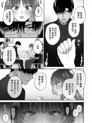 [裏アルパカ牧場 (めえお)] お望みでしたら催眠を ～槇さん秘密の恋愛セラピー～｜如果妳想要就給妳催眠～槙先生的秘密戀愛療法～ [柚香農業]_013