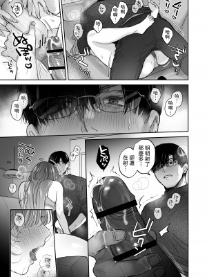 [裏アルパカ牧場 (めえお)] お望みでしたら催眠を ～槇さん秘密の恋愛セラピー～｜如果妳想要就給妳催眠～槙先生的秘密戀愛療法～ [柚香農業]_051