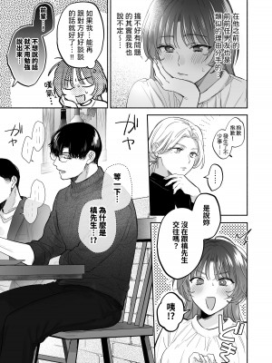 [裏アルパカ牧場 (めえお)] お望みでしたら催眠を ～槇さん秘密の恋愛セラピー～｜如果妳想要就給妳催眠～槙先生的秘密戀愛療法～ [柚香農業]_005
