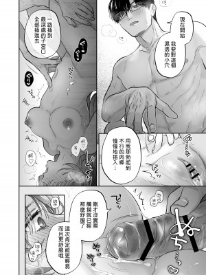 [裏アルパカ牧場 (めえお)] お望みでしたら催眠を ～槇さん秘密の恋愛セラピー～｜如果妳想要就給妳催眠～槙先生的秘密戀愛療法～ [柚香農業]_056