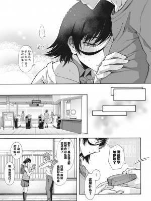 [霞雪誠] 学園裏サービス3 (コミックホットミルク 2023年3月号) [Passenger個人漢化] [DL版]_33
