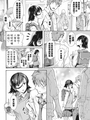 [霞雪誠] 学園裏サービス3 (コミックホットミルク 2023年3月号) [Passenger個人漢化] [DL版]_06