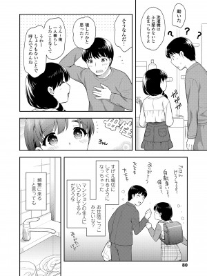 [上田裕] こあくまックス [DL版]_080