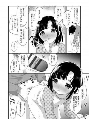 [上田裕] こあくまックス [DL版]_102
