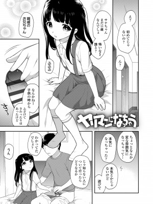 [上田裕] こあくまックス [DL版]_027