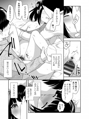 [上田裕] こあくまックス [DL版]_045