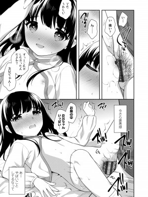 [上田裕] こあくまックス [DL版]_153