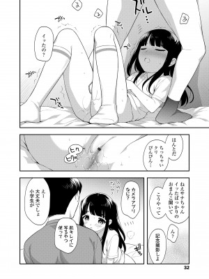 [上田裕] こあくまックス [DL版]_032