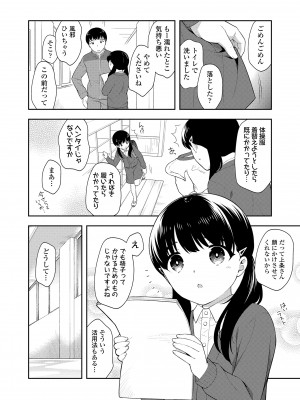 [上田裕] こあくまックス [DL版]_130