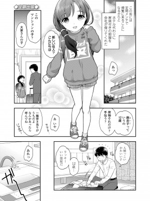[上田裕] こあくまックス [DL版]_079