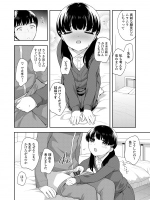[上田裕] こあくまックス [DL版]_134
