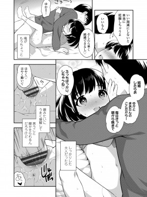 [上田裕] こあくまックス [DL版]_124
