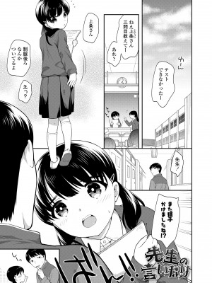 [上田裕] こあくまックス [DL版]_129