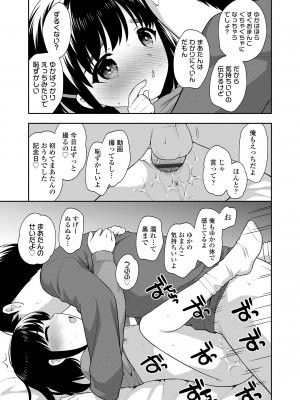 [上田裕] こあくまックス [DL版]_121