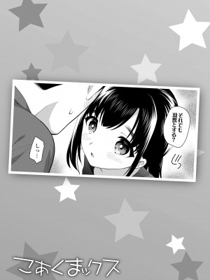 [上田裕] こあくまックス [DL版]_077