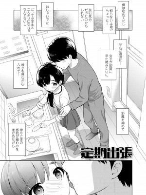 [上田裕] こあくまックス [DL版]_081