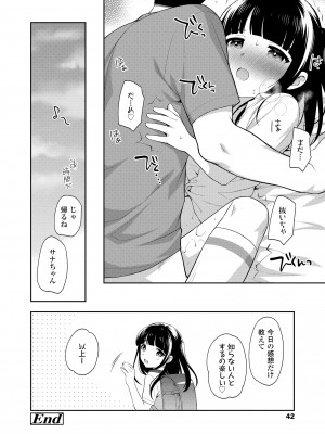 [上田裕] こあくまックス [DL版]_042