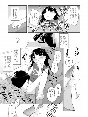 [上田裕] こあくまックス [DL版]_163
