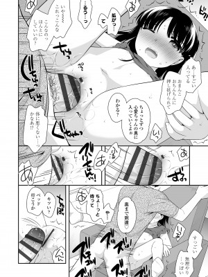[上田裕] こあくまックス [DL版]_168
