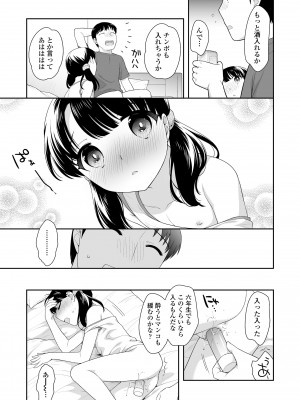 [上田裕] こあくまックス [DL版]_181
