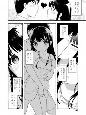 [上田裕] こあくまックス [DL版]_146