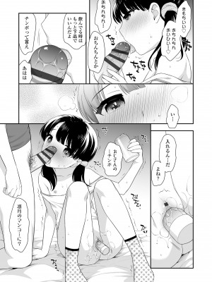 [上田裕] こあくまックス [DL版]_185