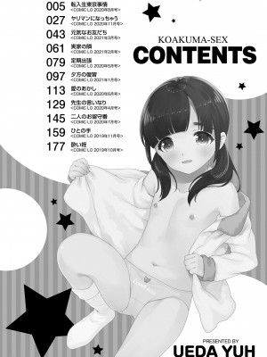 [上田裕] こあくまックス [DL版]_004