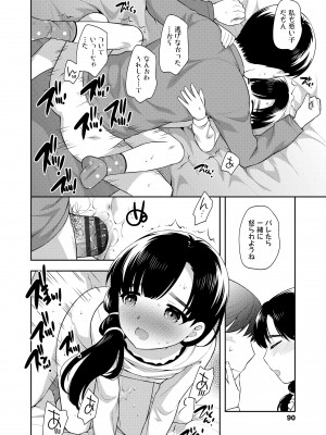 [上田裕] こあくまックス [DL版]_090