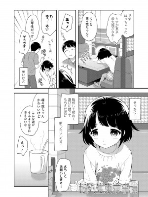 [上田裕] こあくまックス [DL版]_006
