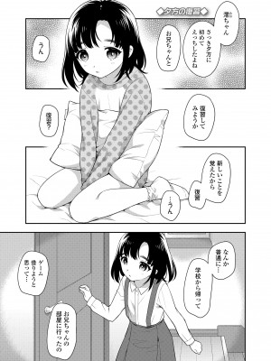 [上田裕] こあくまックス [DL版]_097