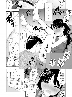 [上田裕] こあくまックス [DL版]_166