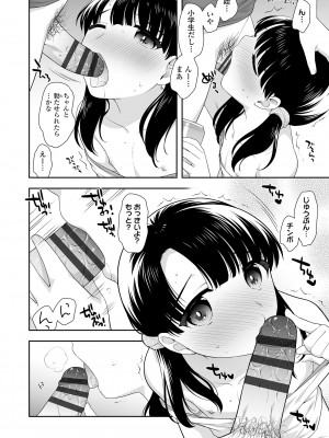 [上田裕] こあくまックス [DL版]_186