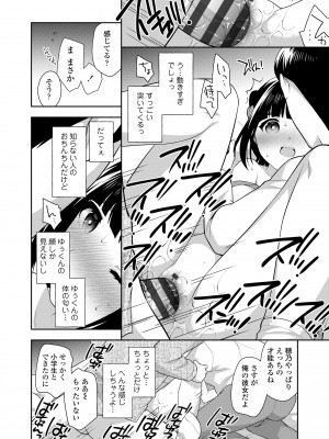 [上田裕] こあくまックス [DL版]_046