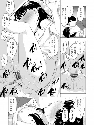 [上田裕] こあくまックス [DL版]_189
