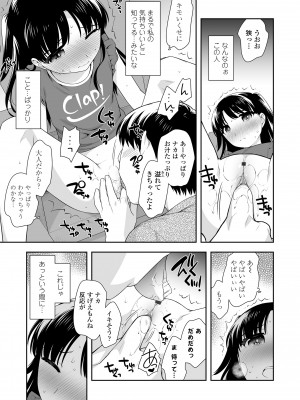 [上田裕] こあくまックス [DL版]_165