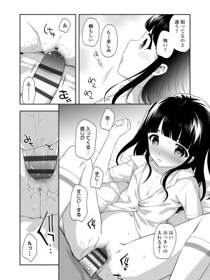 [上田裕] こあくまックス [DL版]_034